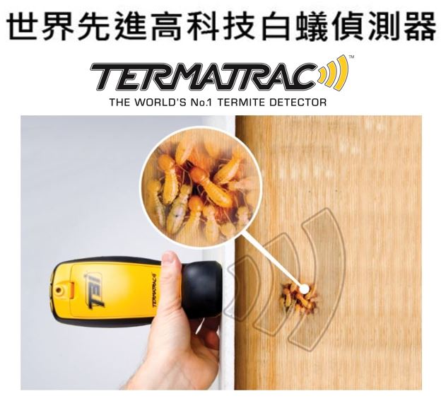 Termatrac世界級高科技白蟻偵測器