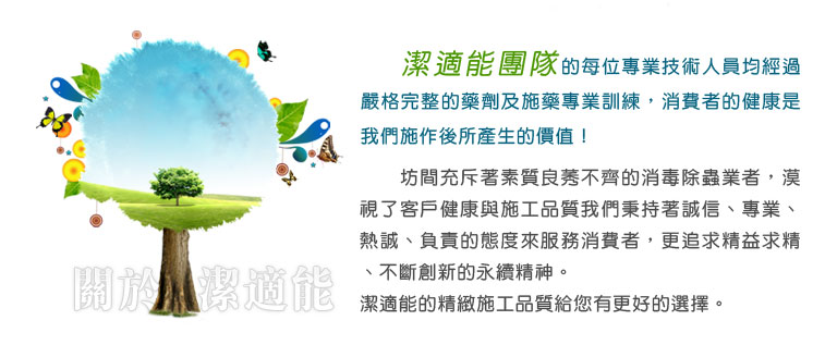 關於我們