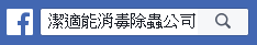 facebook連結