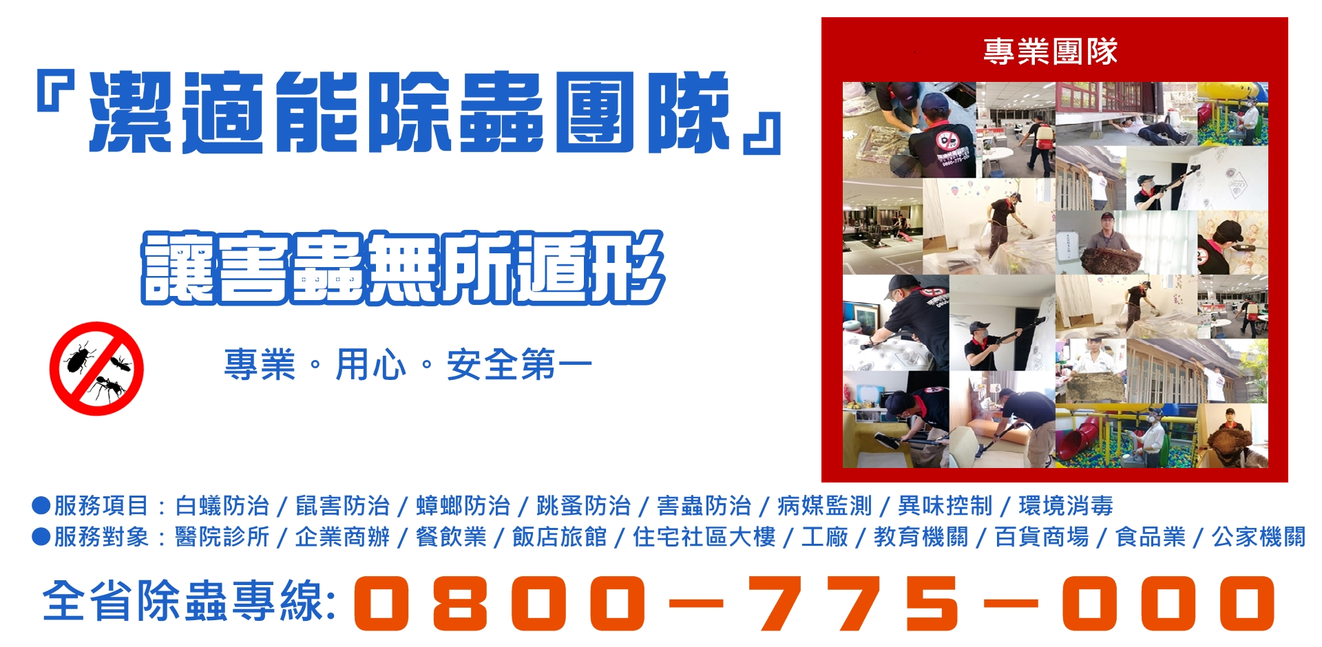 關於我們